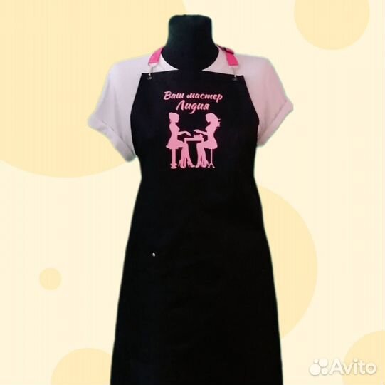 Фартук рабочий