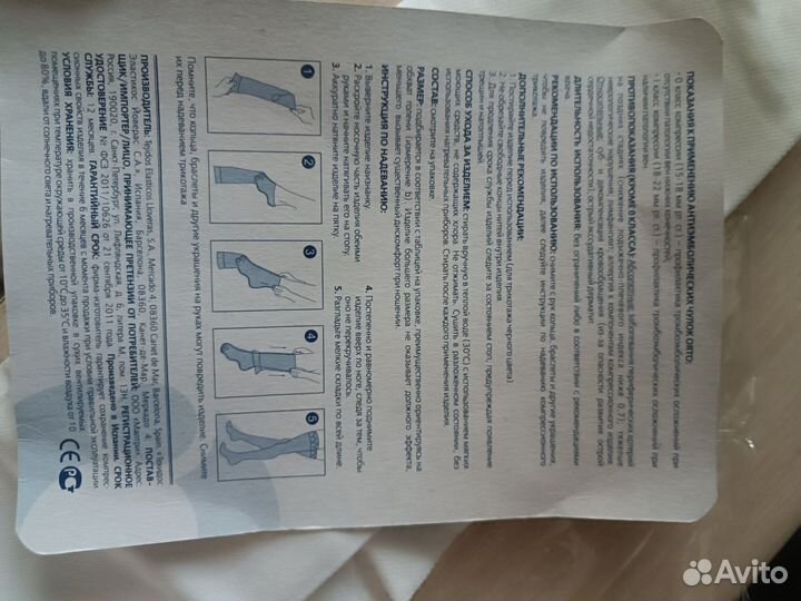 Медицинские чулки 1 класс компрессии