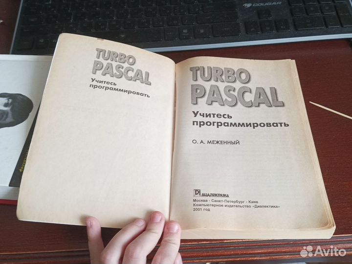 Turbo pascal учитесь Программировать