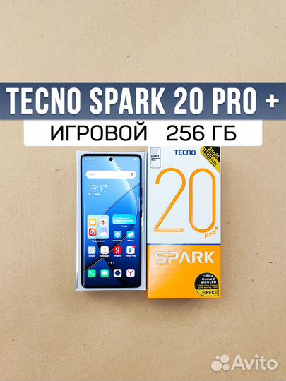 TECNO Spark 20 Pro+, 8/256 ГБ