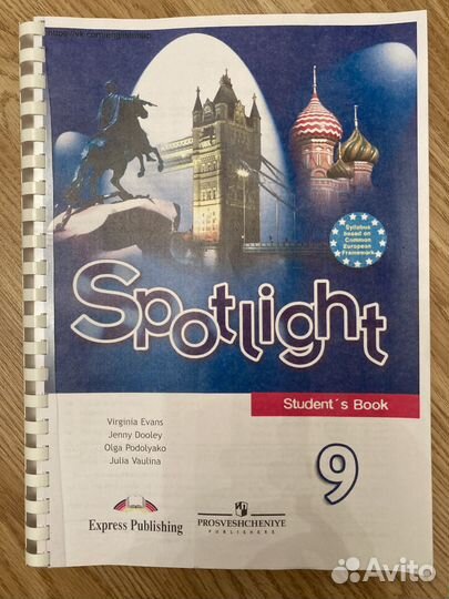 Учебник по английскому языку 9 класс