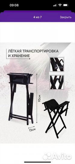 Стул для визажиста бровиста