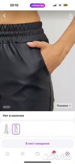 Кожаные штаны женские