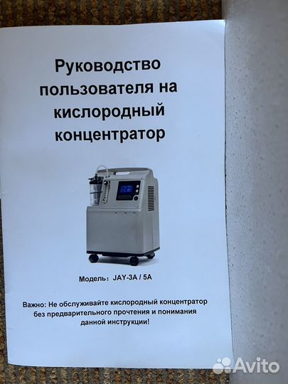 Кислородный концентратор Jay 5A 5л/час