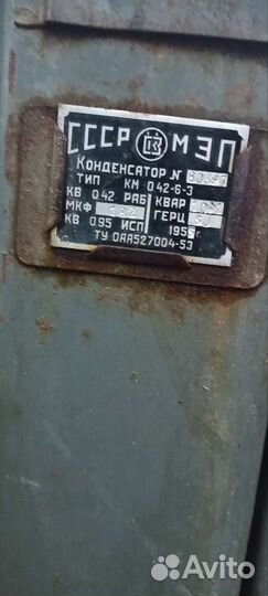 Конденсатор Косинусный