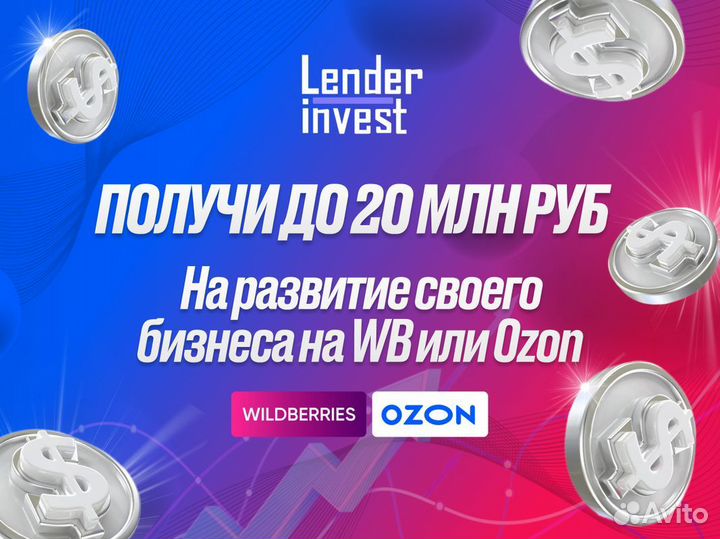 Инвестируем до 20000000 в твой бизнес
