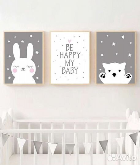 Детские постеры