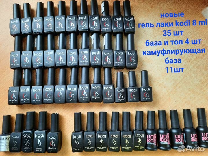 Гель лак для ногтей kodi uno