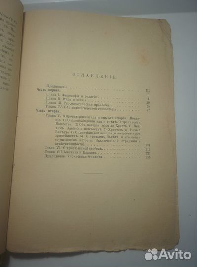 Николай Бердяев 