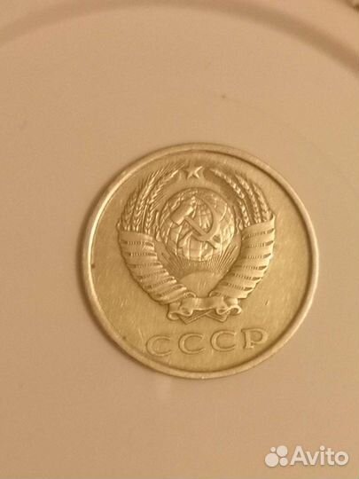 20 копеек 1984