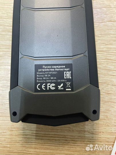 Пусковое устройство даджет MT2021