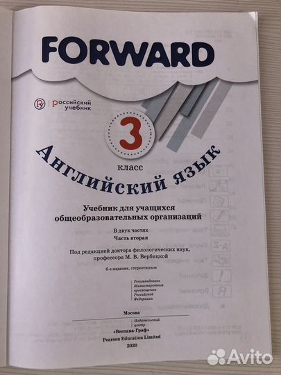 Учебник Forward