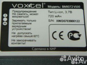 Voxtel V-500
