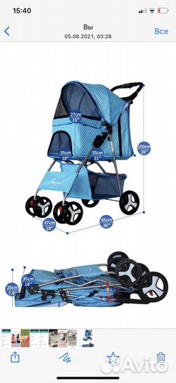 Коляска для собак