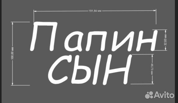 Термонаклейки на одежду