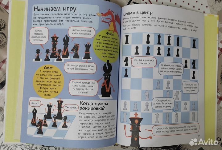 Книга Шахматы для малышей