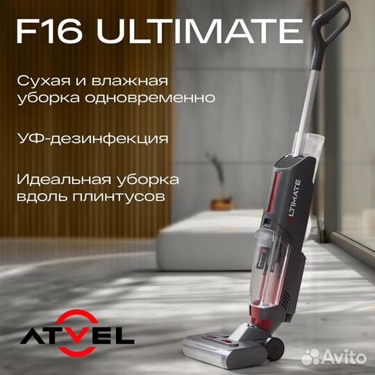 Моющий Пылесос atvel f16 ultimate