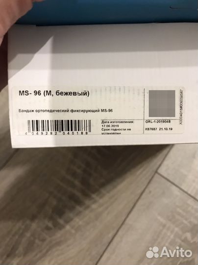 Бандаж для беременных orlett