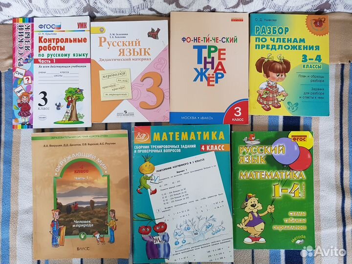 Учебные дидактические материалы 3-4 кл цена за все