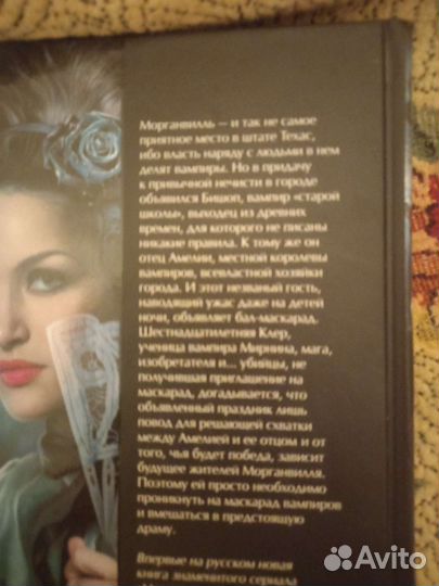 Книги про вампиров