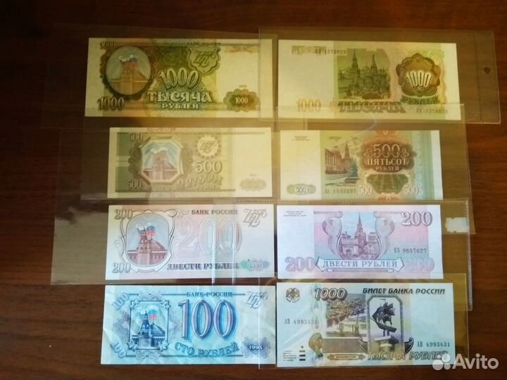 Банкноты СССР и России