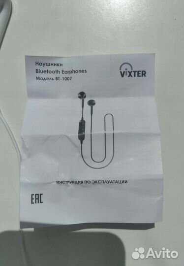 Bluetooth наушники