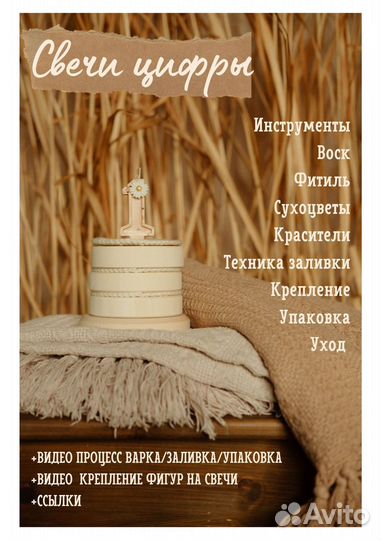 Обучение свечеварению свечи цифры тоненькие свечи