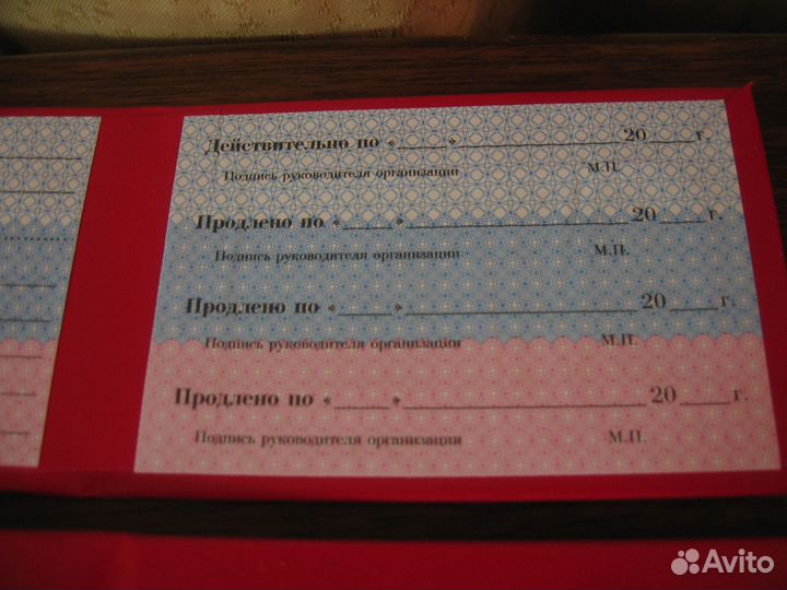 Удостоверения книжечка красная