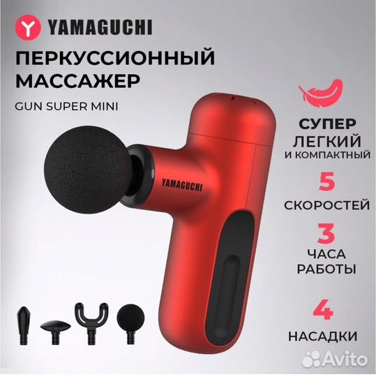 Перкуссионный массажер yamaguchi