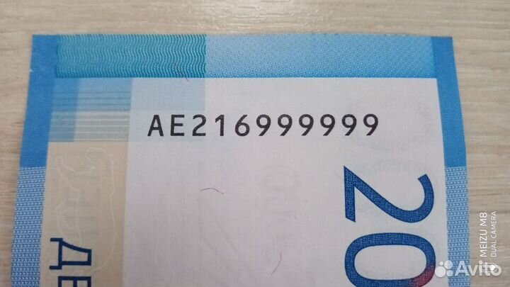 Купюры Банкноты с красивыми номерами+крым