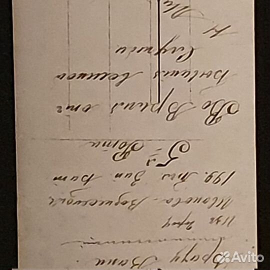 Фото солдата 199 пех.полка. Иваново. 1914 год