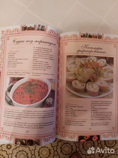 Книга Русская кухня