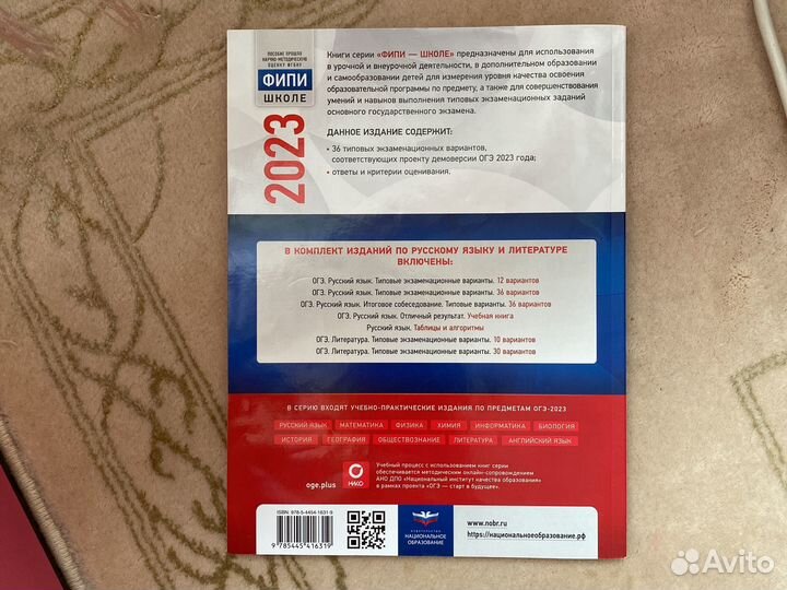 Огэ Русский язык Цыбулько, Дощинский 36 вар