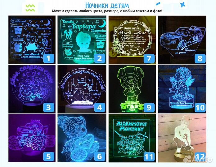 Детский настольный светильник на подарок