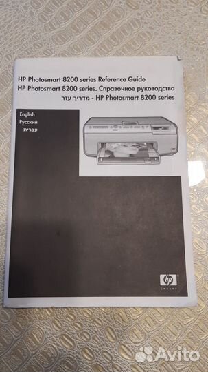 Принтер HP Photosmart 8253