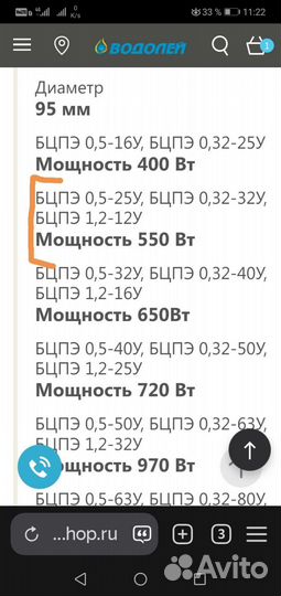 Двигатель водолей 550Вт с кабелем 25м