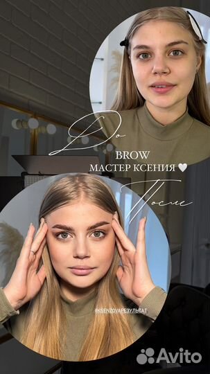 Оформление бровей, окрашивание, ламинирование