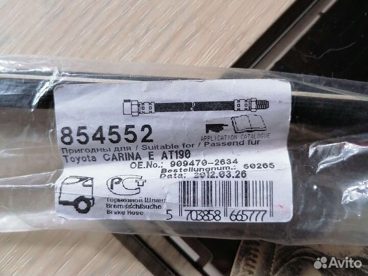 Шланги тормозные,новые