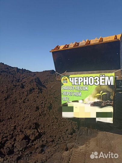 Навоз перегной чернозём