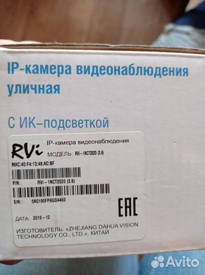 Камера видеонаблюдения уличная