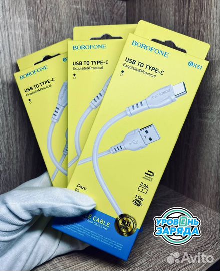 Кабель провод USB-Type-C Borofone BX51 1м,3A белый