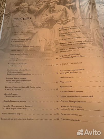 Уникальная книга с саммита 2012 г