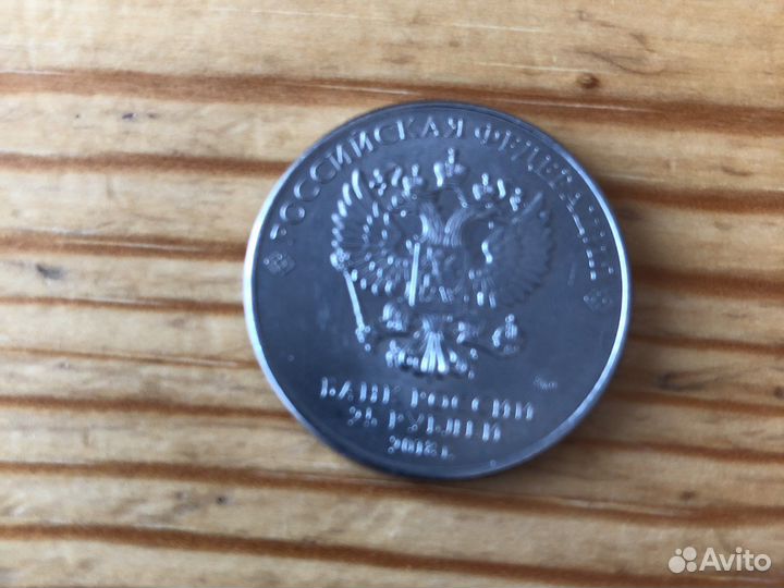 Продам монетку