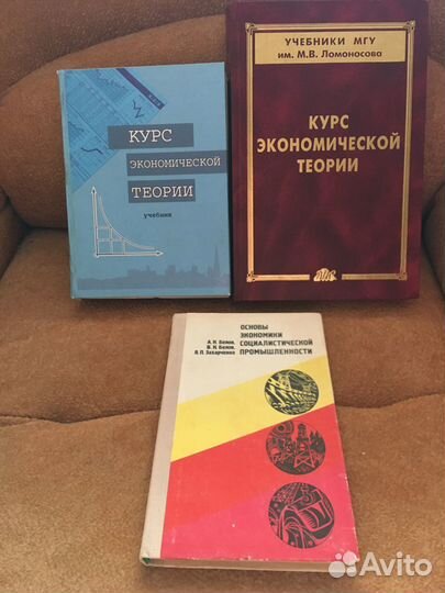 Книги и пособия по экономике