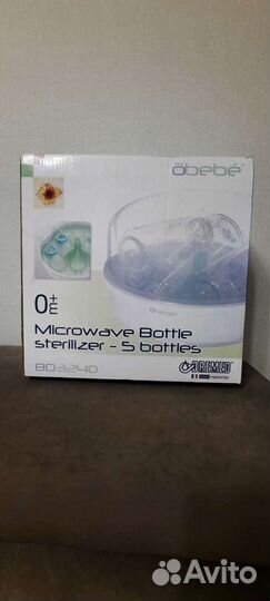 Стерилизатор