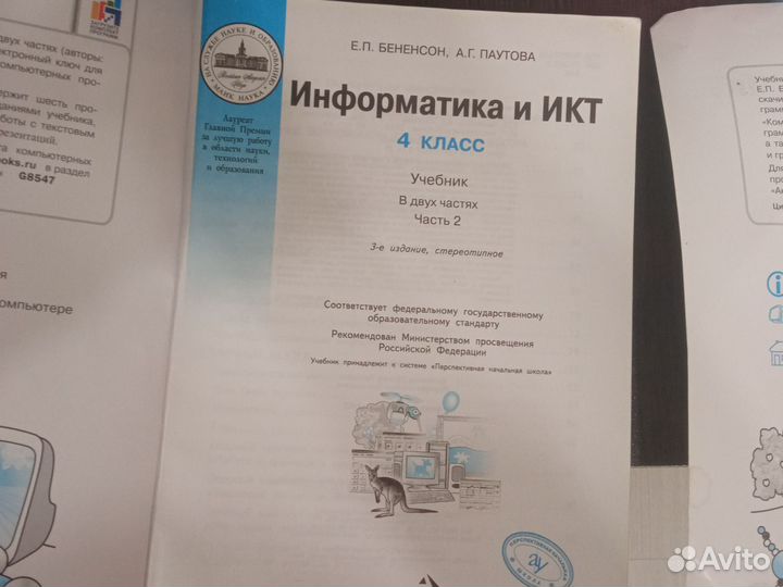 Учебники 4 класс, 3 класс