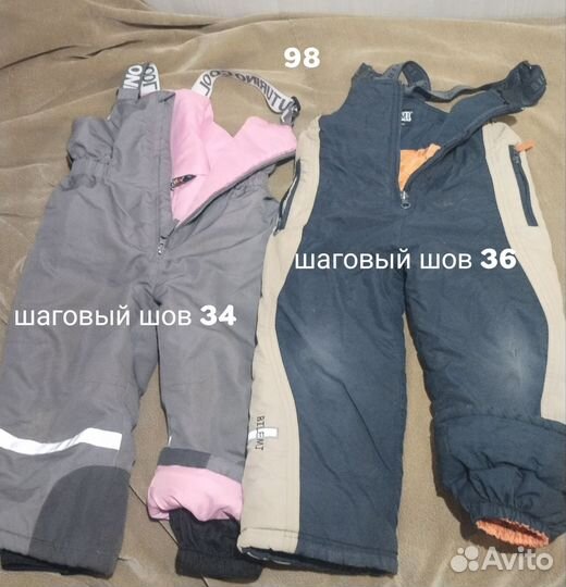 Штаны детские теплые