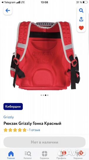 Рюкзак для мальчика новый