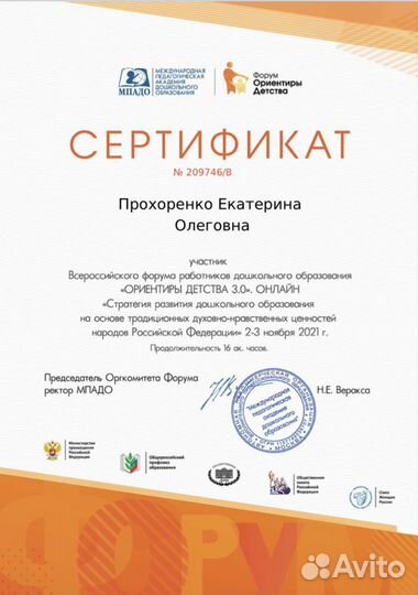 Репетитор начальных классов, подготовка к школе