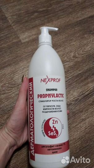 Шампунь от перхоти для жирных волос
